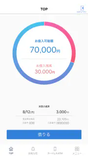 PayPay銀行　ローン screenshot 4