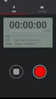 PCM録音 screenshot 1