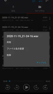 PCM録音 screenshot 5