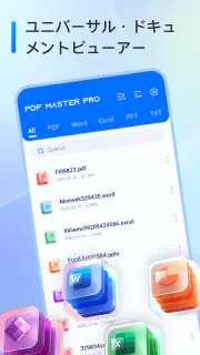 PDF Master Pro & Doc Reader screenshot 1