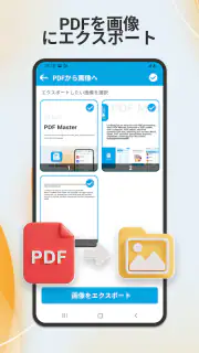 PDF Master ＆エディター、PDF スキャン screenshot 3