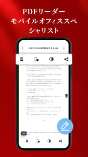PDF Reader - Smart Viewer screenshot 1