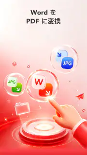 PDF Smart & PDFリーダー screenshot 5