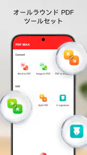 PDF Smart & PDFリーダー screenshot 6