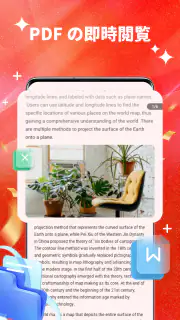 PDF ビューワー & ドキュメントリーダー screenshot 3