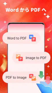 PDF ビューワー & ドキュメントリーダー screenshot 4