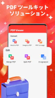 PDF ビューワー & ドキュメントリーダー screenshot 5