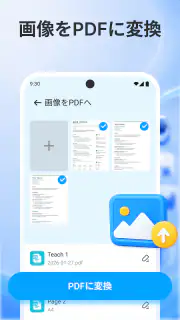 PDF リーダー：すべてのファイル screenshot 3