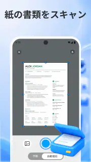 PDF リーダー：すべてのファイル screenshot 4