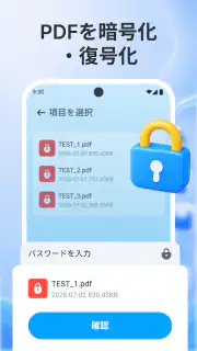 PDF リーダー：すべてのファイル screenshot 6