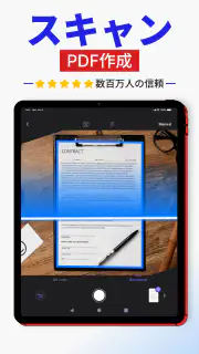 PDFスキャナー：ドキュメントスキャナー screenshot 8
