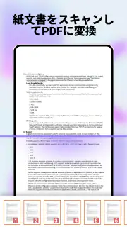 PDFビューアプロ - PDF の閲覧、編集 screenshot 3