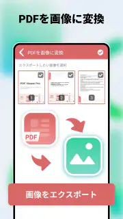 PDFビューアプロ - PDF の閲覧、編集 screenshot 4