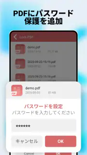 PDFビューアプロ - PDF の閲覧、編集 screenshot 5