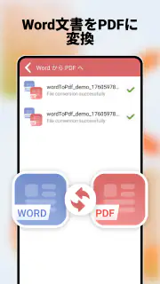PDFビューアプロ - PDF の閲覧、編集 screenshot 6