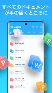 PDFマスター - エディター＆リーダー screenshot 2