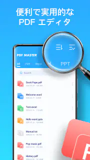 PDFマスター - エディター＆リーダー screenshot 3