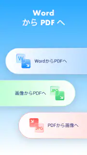 PDFマスター - エディター＆リーダー screenshot 5