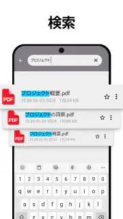PDFリーダー - PDFスキャナー screenshot 7