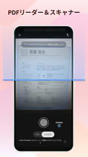 PDFリーダー - PDFビューアー ・ドキュメントリーダー screenshot 2