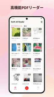 PDFリーダー - PDFビューアー ・ドキュメントリーダー screenshot 3