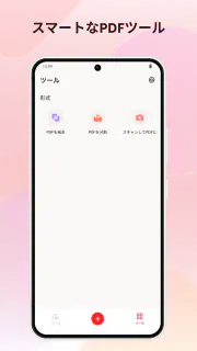 PDFリーダー - PDFビューアー ・ドキュメントリーダー screenshot 4