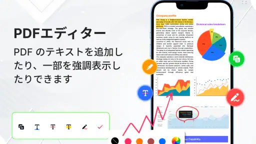 PDFリーダー & ビューア screenshot 2