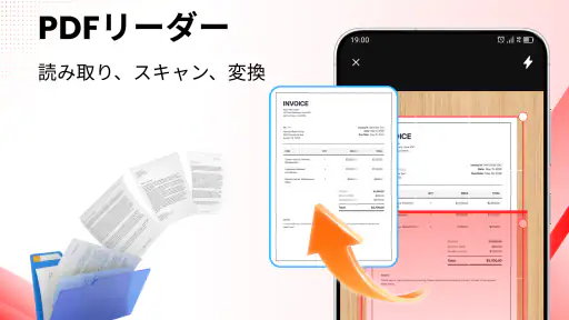 PDFリーダー - 全PDFをスキャン screenshot 1