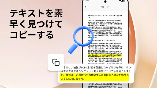PDFリーダー＆エディター screenshot 3