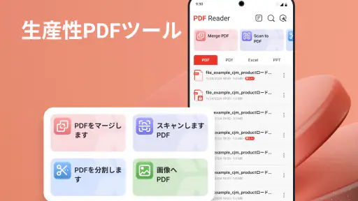 PDFリーダー＆エディター screenshot 4