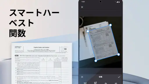 PDFリーダー＆エディター screenshot 5