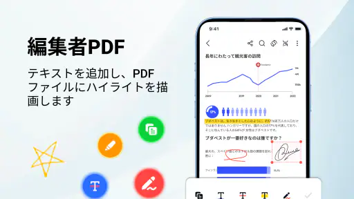 PDFリーダー・エディター・ビューア screenshot 2