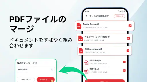 PDFリーダー・エディター・ビューア screenshot 4