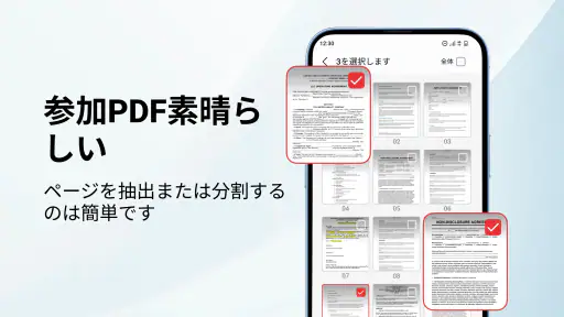 PDFリーダー・エディター・ビューア screenshot 5