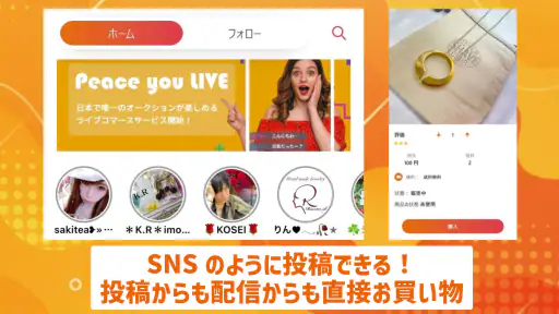Peace You Live(ピースユーライブ) screenshot 3