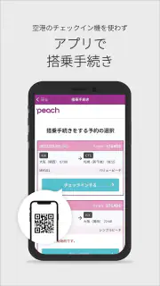 Peach screenshot 3