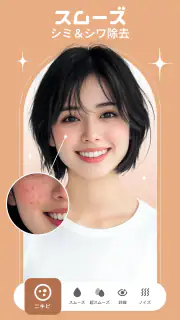 Peachy - フェイスとボディエディタ screenshot 2