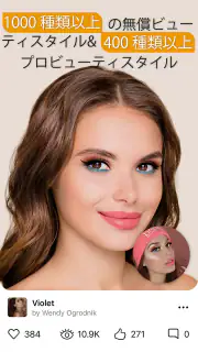 Perfect365: 高性能メーキャップ ソフト screenshot 5