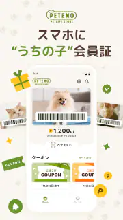 PETEMO - ペテモの公式アプリ screenshot 6
