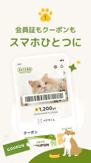 PETEMO - ペテモの公式アプリ screenshot 7