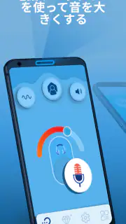 Petralex - 補聴器, 聴力検査, 聴力 screenshot 2