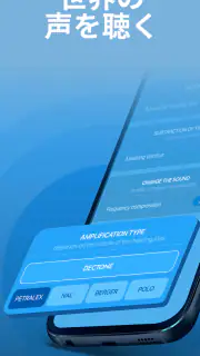 Petralex - 補聴器, 聴力検査, 聴力 screenshot 8