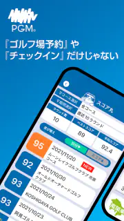 PGMアプリ screenshot 1