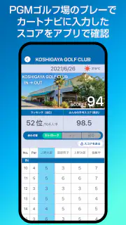 PGMアプリ screenshot 3