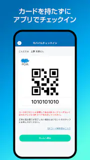 PGMアプリ screenshot 5