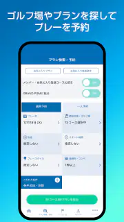 PGMアプリ screenshot 6