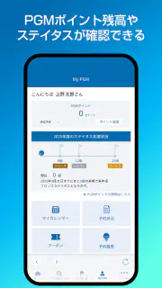 PGMアプリ screenshot 8