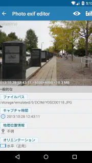 Photo exif editor screenshot 4