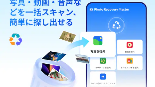 Photo Recovery Master screenshot 1