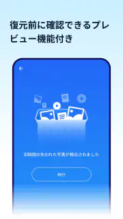 Photo Recovery Master screenshot 3